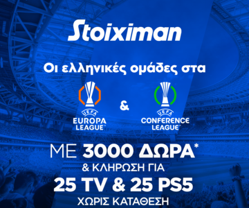 Super έπαθλο*  με ΠΑΟ, ΠΑΟΚ και ΑΕΚ στην Ευρώπη από τη Stoiximan!