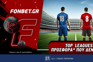 Top Leagues Saturday προσφορά* που δεν χάνει