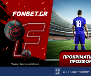 Προκριματικά Μουντιάλ 2026 προσφορά* που δεν χάνει