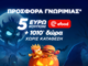 Προσφορά με κουπόνι efood και 1010 δώρα* χωρίς κατάθεση* στη Stoiximan!