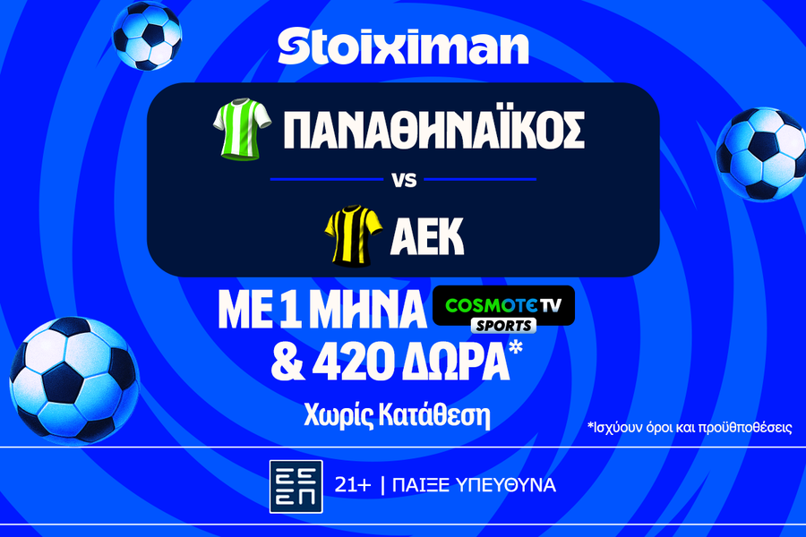 Παναθηναϊκός - ΑΕΚ: Με απόλυτη προσφορά γνωριμίας* με Cosmote TV και 420 Δώρα* χωρίς κατάθεση*
