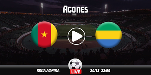 Καμερούν - Γκαμπόν Live Streaming*