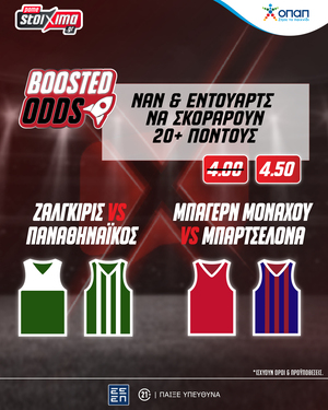 EuroLeague: Ενισχυμένο fun combo bet* με Ναν-Έντουαρντς