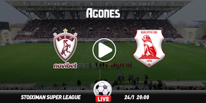 ΑΕΛ - Πανσερραϊκός Live Streaming*