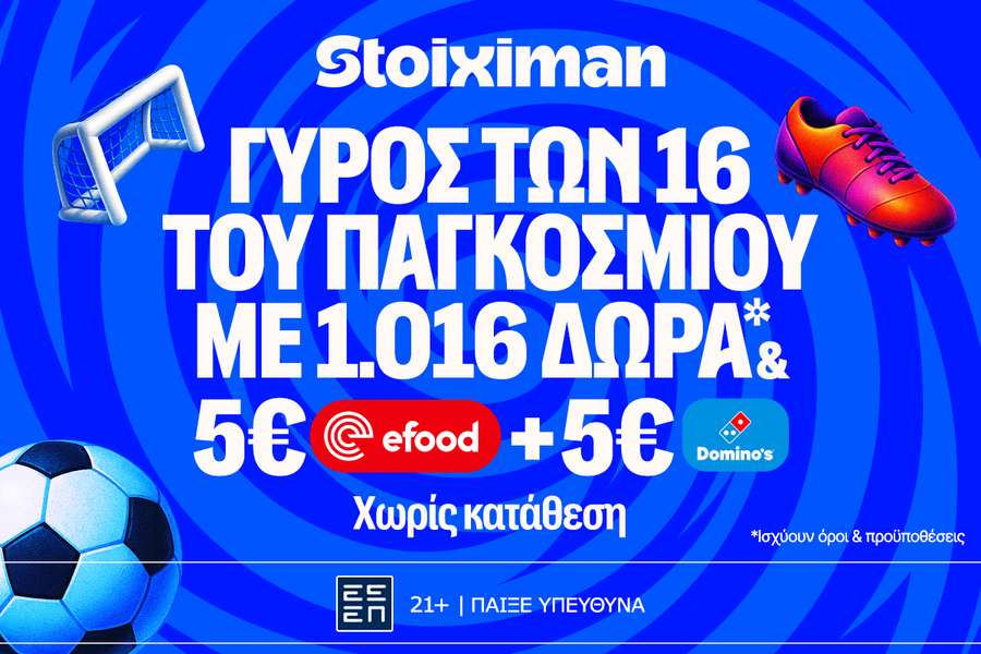 Ματσάρα στο Καναδάς - Μαρόκο με super έπαθλο* ανταμοιβής στη Stoiximan!