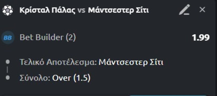 Με την ποιότητα της Μάντσεστερ Σίτι στο Bet Builder της ημέρας