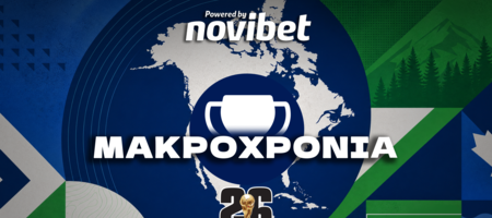 Στοίχημα Μουντιάλ 2026: Προγνωστικά - Μακροχρόνια Στοιχήματα