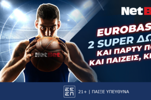 Και πάρτυ πόντων* και παίζεις, κερδίζεις* με την Εθνική στο EuroBasket!