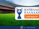 ΟΦΗ - Ολυμπιακός με Bet Builder και Ενισχυμένες Αποδόσεις στην Betsson