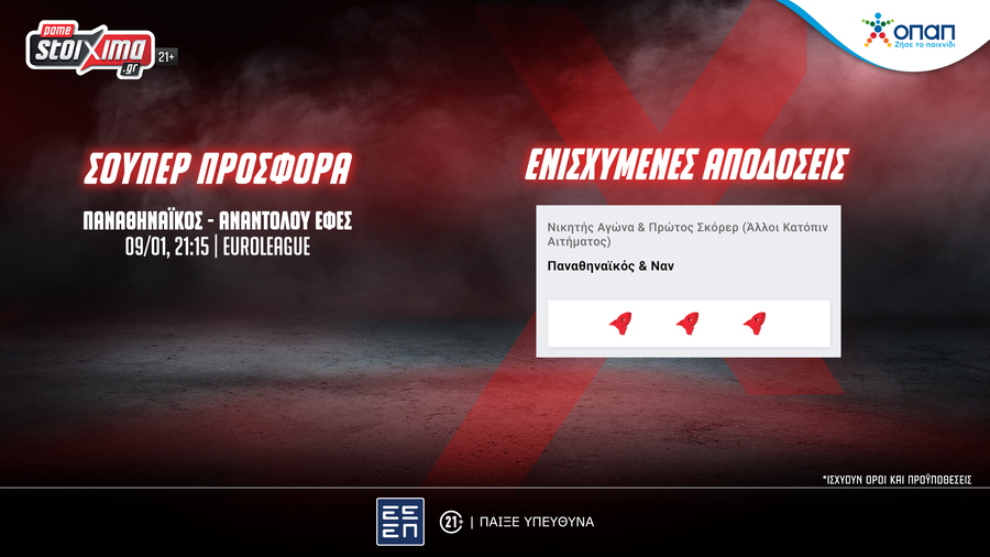 EuroLeague: Παναθηναϊκός-Εφές με σούπερ προσφορά* & ενισχυμένες αποδόσεις! (09/01)