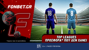 Top Leagues Sunday προσφορά* που δεν χάνει