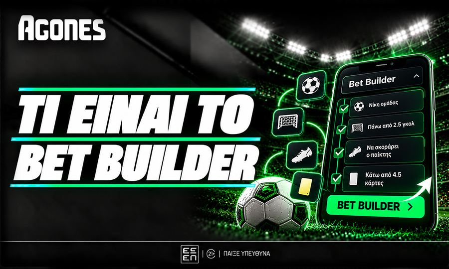 Τι είναι το Bet Builder*: Οδηγός Βήμα προς Βήμα