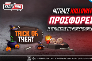 Το Halloween στο Pamestoixima.gr με σούπερ προσφορές*!