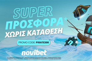 Super προσφορά* χωρίς κατάθεση στη Novibet