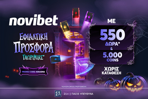 Προσφορά* χωρίς κατάθεση για το HALLOWEEN από τη Novibet