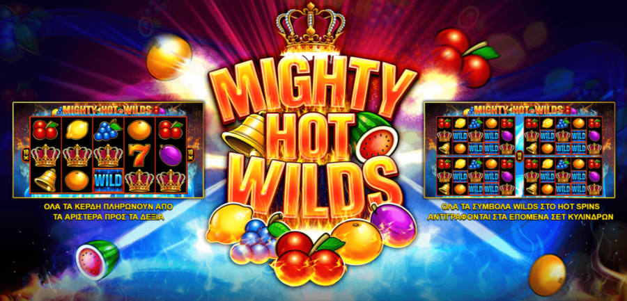 Φρουτάκι Mighty Hot Wilds