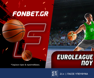 Euroleague προσφορά* που δεν χάνει