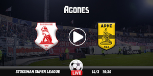 Πανσερραϊκός - Άρης Live Streaming*
