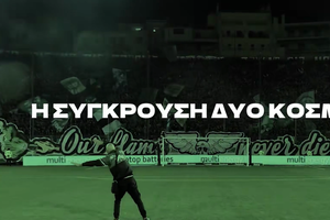 Δύο κόσμοι συγκρούονται: Το τρέιλερ του Παναθηναϊκού για το ντέρμπι με τον Ολυμπιακό (video)