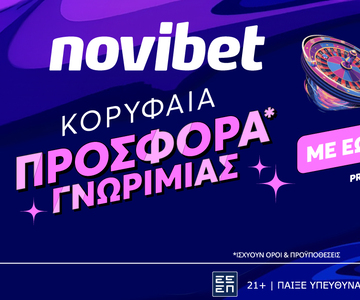 H πιο PLUS προσφορά* στην Novibet με κορυφαία έπαθλα!