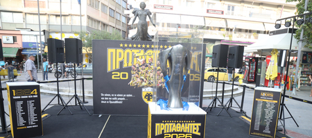 ΑΕΚ: Σε Αρχαία Ολυμπία και «Αγιά Σοφιά» ολοκληρώνεται η πανελλαδική περιοδεία του τροπαίου