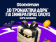 Halloween Calendar: Πρεμιέρα με 10 Δώρα*  σε όλους, από τη Stoiximan!