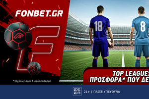 Top Leagues Sunday προσφορά* που δεν χάνει