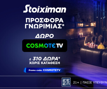 Προσφορά γνωριμίας* με 1 μήνα Cosmote TV από τη Stoiximan!