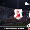 Πανσερραϊκός - Παναιτωλικός Live Streaming*