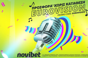 Ο 2ος ημιτελικός της Eurovision με ενισχυμένες αποδόσεις