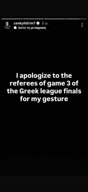 Ολυμπιακός - Παναθηναϊκός: Απολογήθηκε ο βοηθός του Αταμάν για το game 3