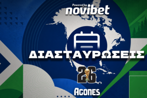 Διασταυρώσεις Μουντιάλ 2026: Δείτε το πλήρες bracket των νοκ άουτ μέχρι τον τελικό