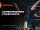 Betsson: Σούπερ προσφορά* στην Ευρωλίγκα!
