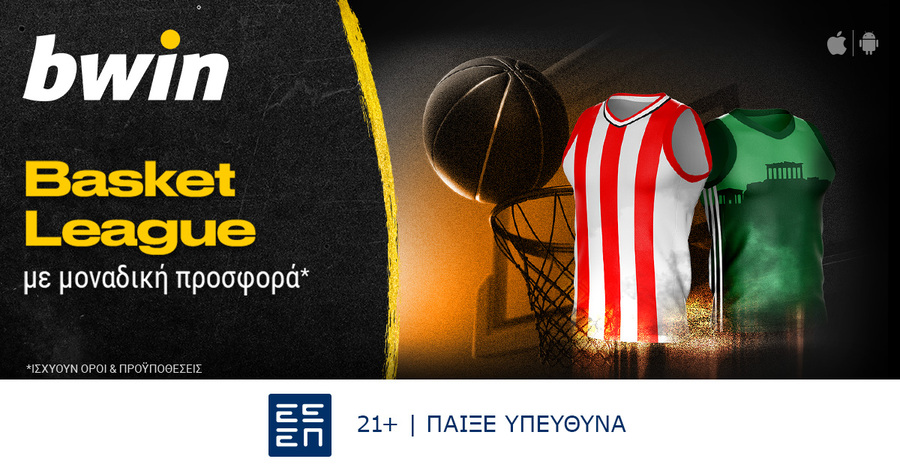 bwin - Basket League με μοναδική προσφορά*!