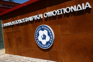 ΕΠΟ για Γκώνια: «Βαθύτατη θλίψη»