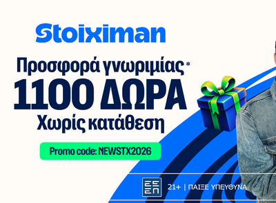 Αγωνία στην κορυφή της Super League με ειδικά στοιχήματα!