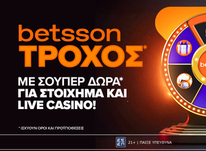Ο Τροχός της Betsson γυρίζει κάθε μέρα με δώρα*
