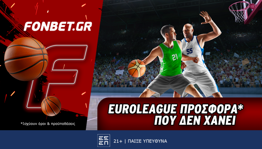 Euroleague προσφορά* που δεν χάνει