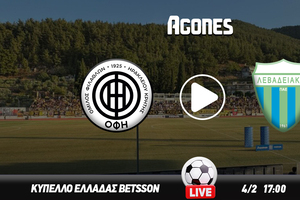 ΟΦΗ - Λεβαδειακός Live Streaming*