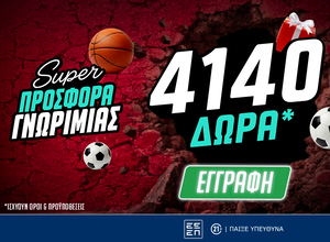 Super Προσφορά* Γνωριμίας: 4.140 δώρα* χωρίς κατάθεση με το promo code PS4000!
