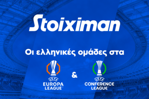 Super έπαθλο*  με ΠΑΟ, ΠΑΟΚ και ΑΕΚ στην Ευρώπη από τη Stoiximan!