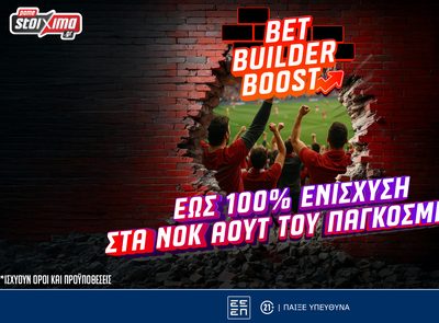 Bet Builder Boost: Έως 100% ενίσχυση* στα νοκ άουτ του World Cup 2026!