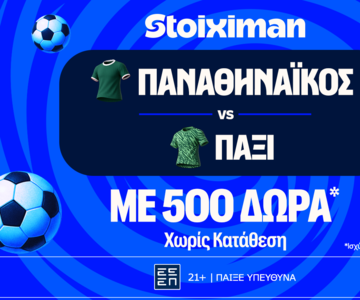 Για την πρόκριση ο Παναθηναϊκός με 500 Δώρα* χωρίς κατάθεση* και super έπαθλο* ανταμοιβής!