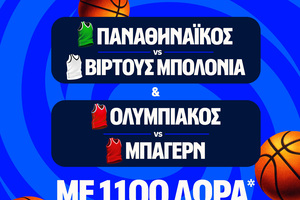 Έπαθλο* ανταμοιβής κόντρα σε Βίρτους και Μπάγερν στη Stoiximan!