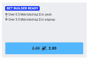 Έχει φαβορί το ντέρμπι του Μάντσεστερ