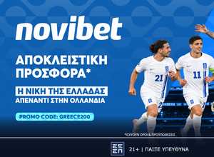 Αποκλειστική προσφορά* για τη νίκη της Εθνικής