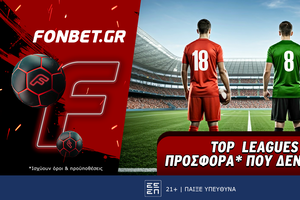 Top Leagues προσφορά* που δεν χάνει