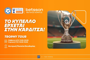 Η Καρδίτσα υποδέχεται το Betsson Trophy Tour