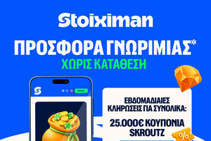 Κυριακή με δράση ΠΑΝΤΟΥ: 530 Δώρα* χωρίς κατάθεση* με κουπόνια Skroutz 25.000€ & 50.000€
