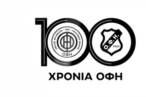 ΟΦΗ: Αυτό είναι το λογότυπο για τα 100 χρόνια (video)